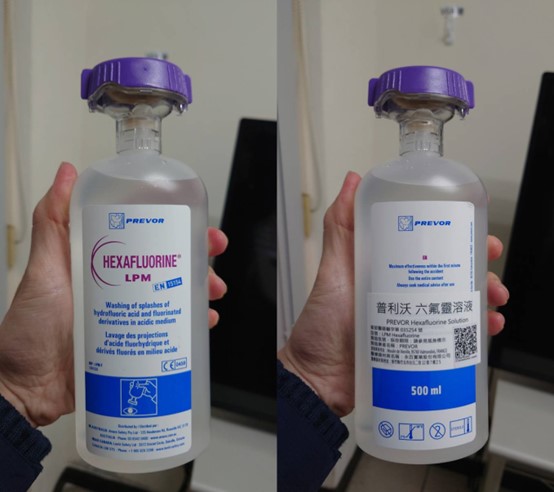 六氟靈圖片