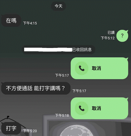 LINE帳號被盜真實過程5