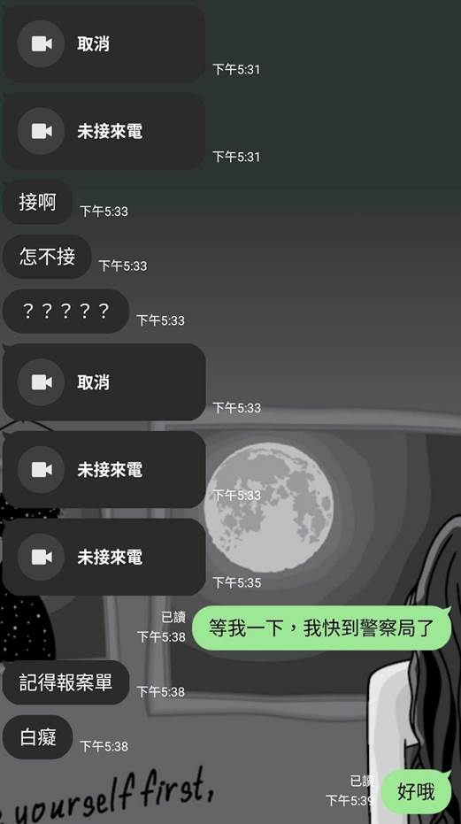 LINE帳號被盜真實過程6