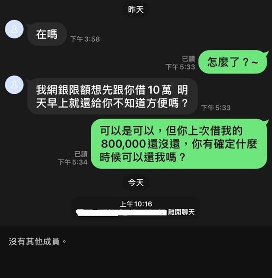LINE官方對於被詐騙盜取帳號的後續處置方式