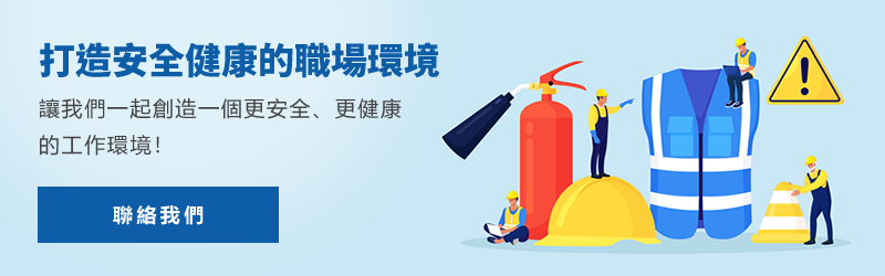 聯絡我們