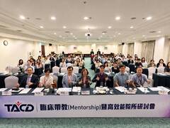 台灣基層糖尿病學會（TACD）臨床帶教（Mentorship）