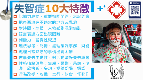 失智症10特徵 失智症10特徵